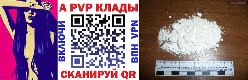 A-PVP Crystall Тула