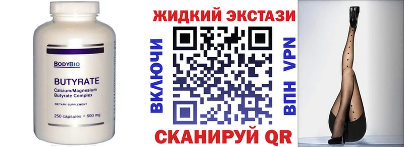 БУТИРАТ GHB  Тула 